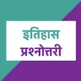 INDIAN HISTORY QUIZ
