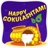 Happy GokulAshtami sticker pack
